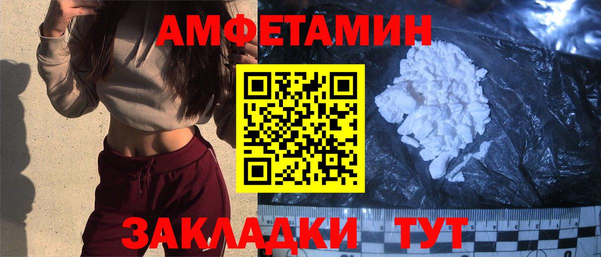 Amphetamine  Вход с VPN  Кузнецк  Амфетамин VHQ 