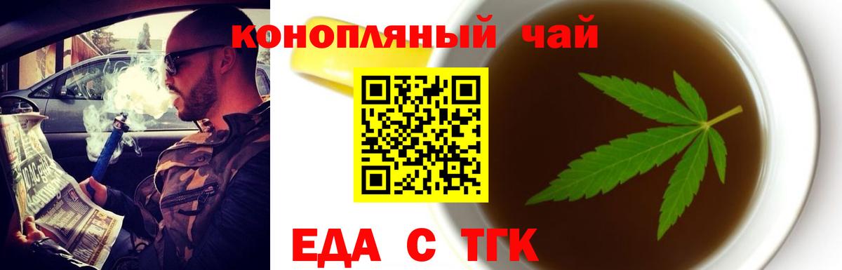 Кузнецк  Печенье с ТГК конопля  Вход с VPN 