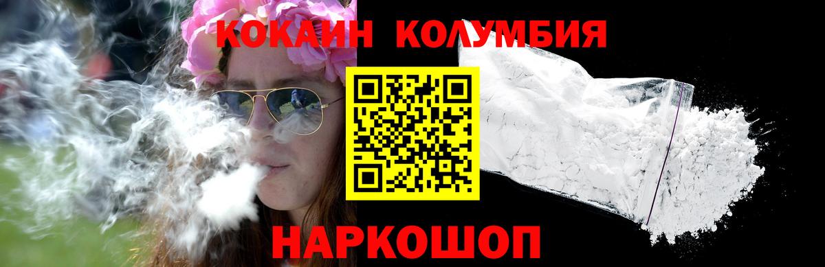 COCAIN  что такое наркотик  Вход с VPN  Кузнецк  Cocaine Fish Scale  Cocaine VHQ 