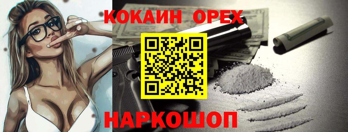 КОКАИН Боливия Кузнецк