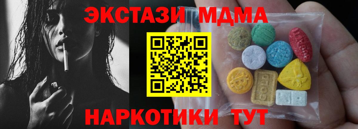 Экстази 280мг  Вход с VPN  купить  цена  ЭКСТАЗИ VHQ  Кузнецк 