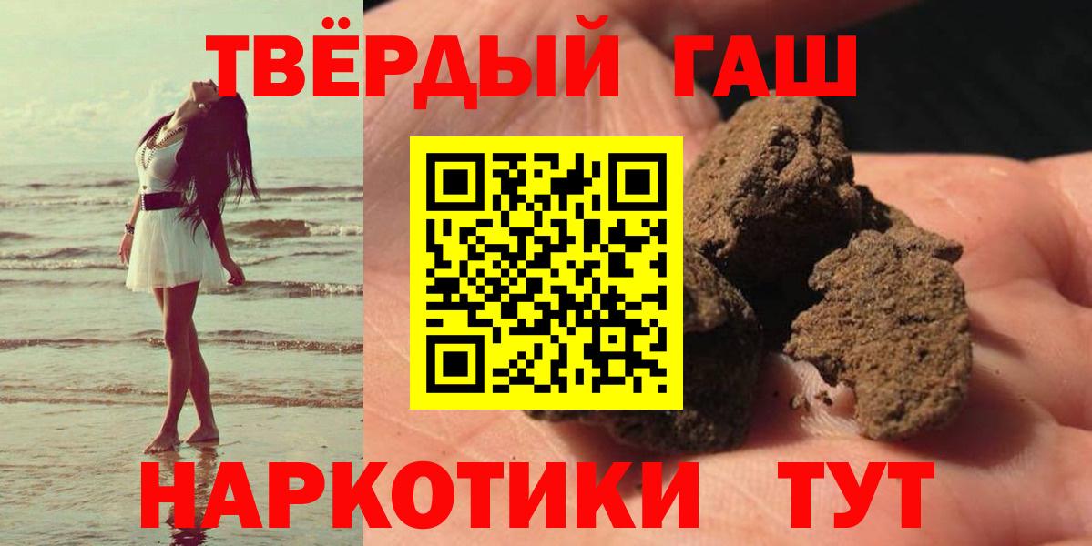 Гашиш  Гашиш Premium  Вход с VPN  Кузнецк 