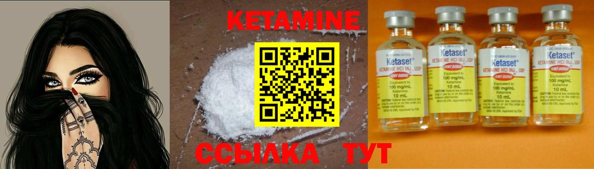 Кетамин ketamine Кузнецк