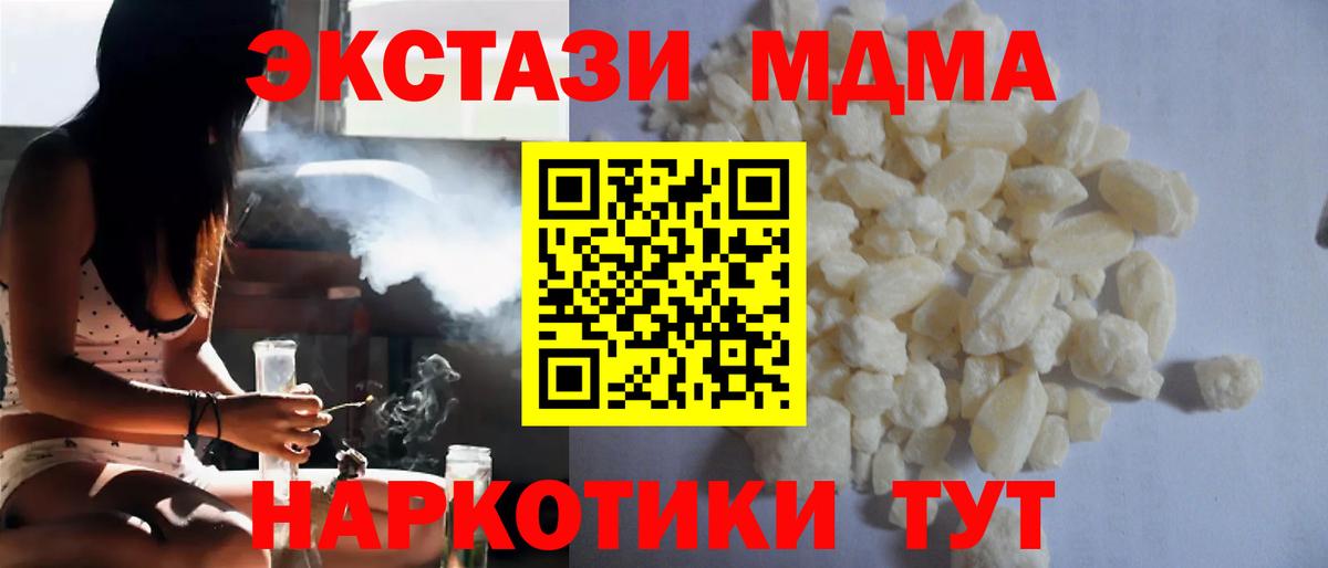 МДМА молли  MDMA молли  Вход с VPN  Кузнецк 