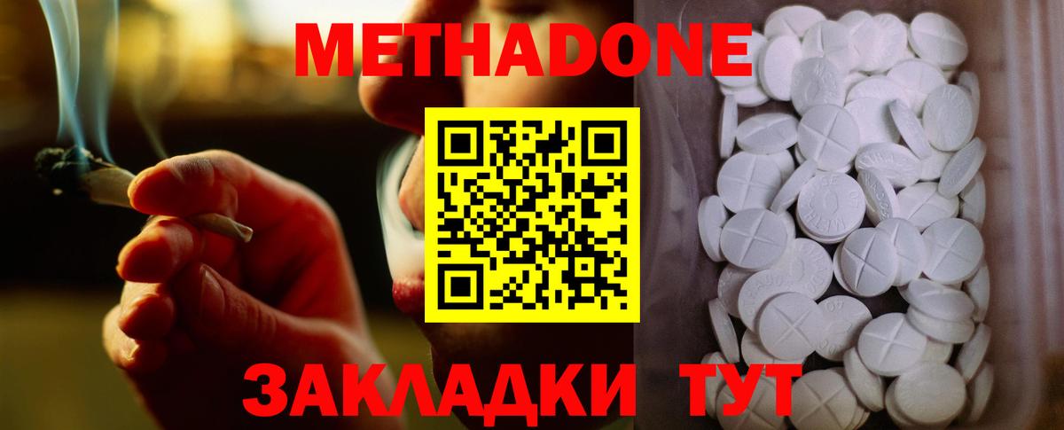 Кузнецк  OMG ONION  Метадон мёд  Вход с VPN  МЕТАДОН мёд 