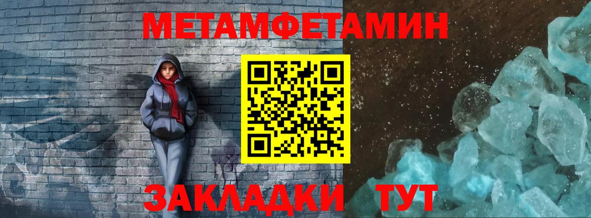 Метамфетамин винт Кузнецк