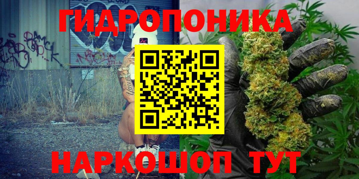 МАРИХУАНА ГИДРОПОН  Конопля White Widow  Бошки марихуана SATIVA & INDICA  Вход с VPN  Кузнецк 